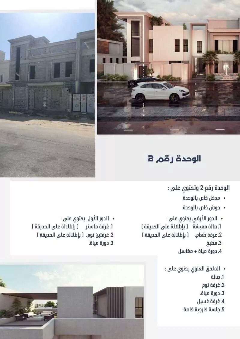 فيلا 5 غرف في الشرق 4