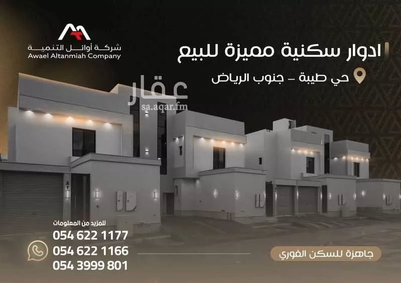 دور 4 غرف في طيبة 5