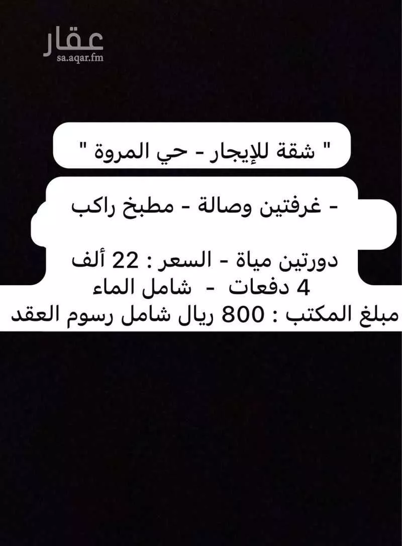 عمارة 704 م² في الصفا 1