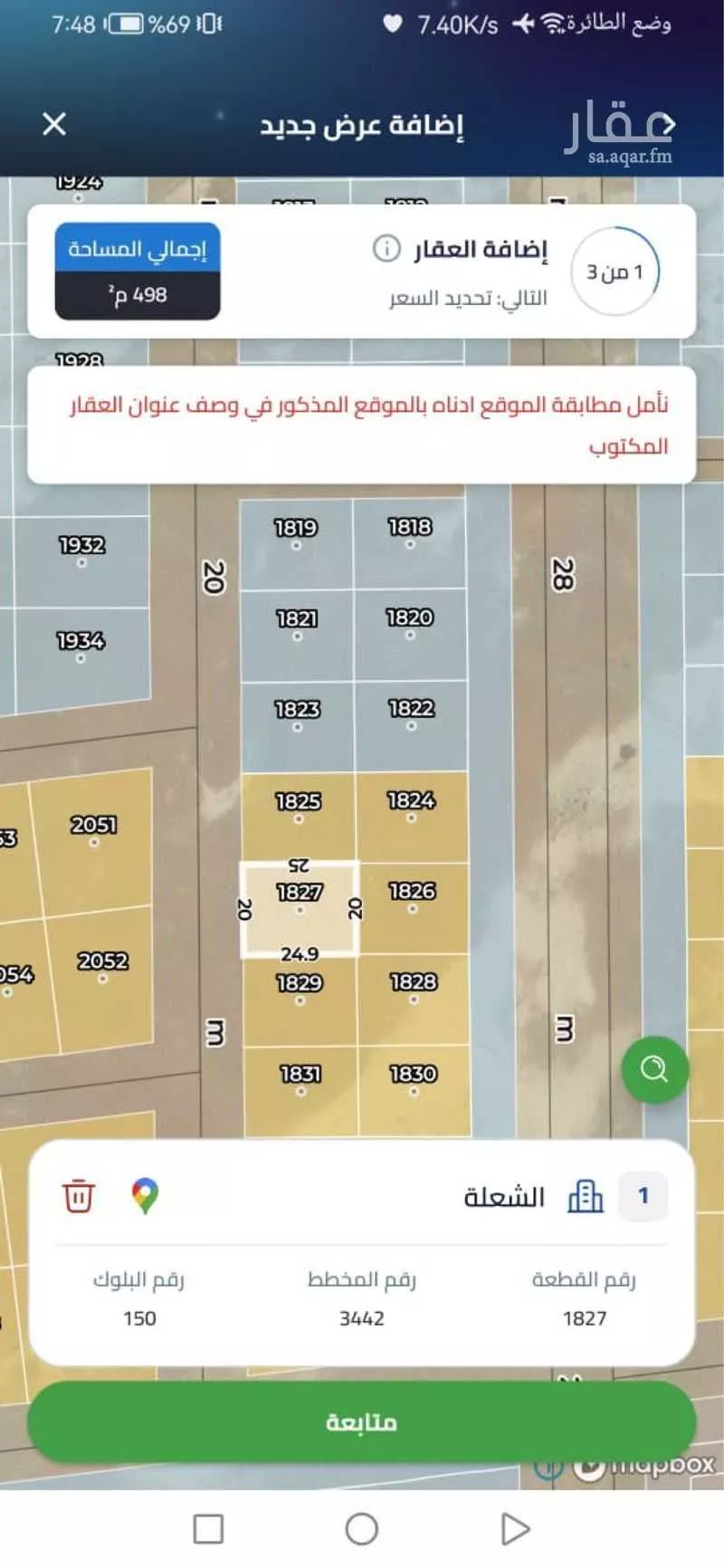 500 sqm land in Ash Sharq 3