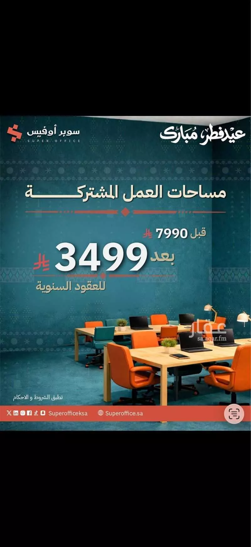 5000 sqm office in Ad Duraihimiyah 5