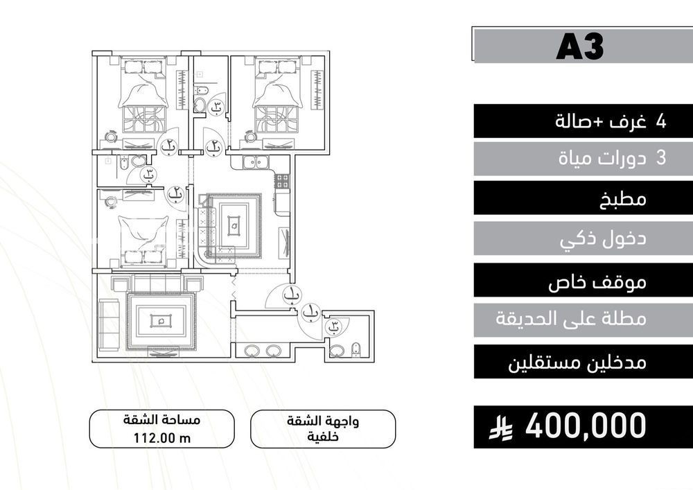 4 bedroom apartment in Al Yaqout, Jeddah 2