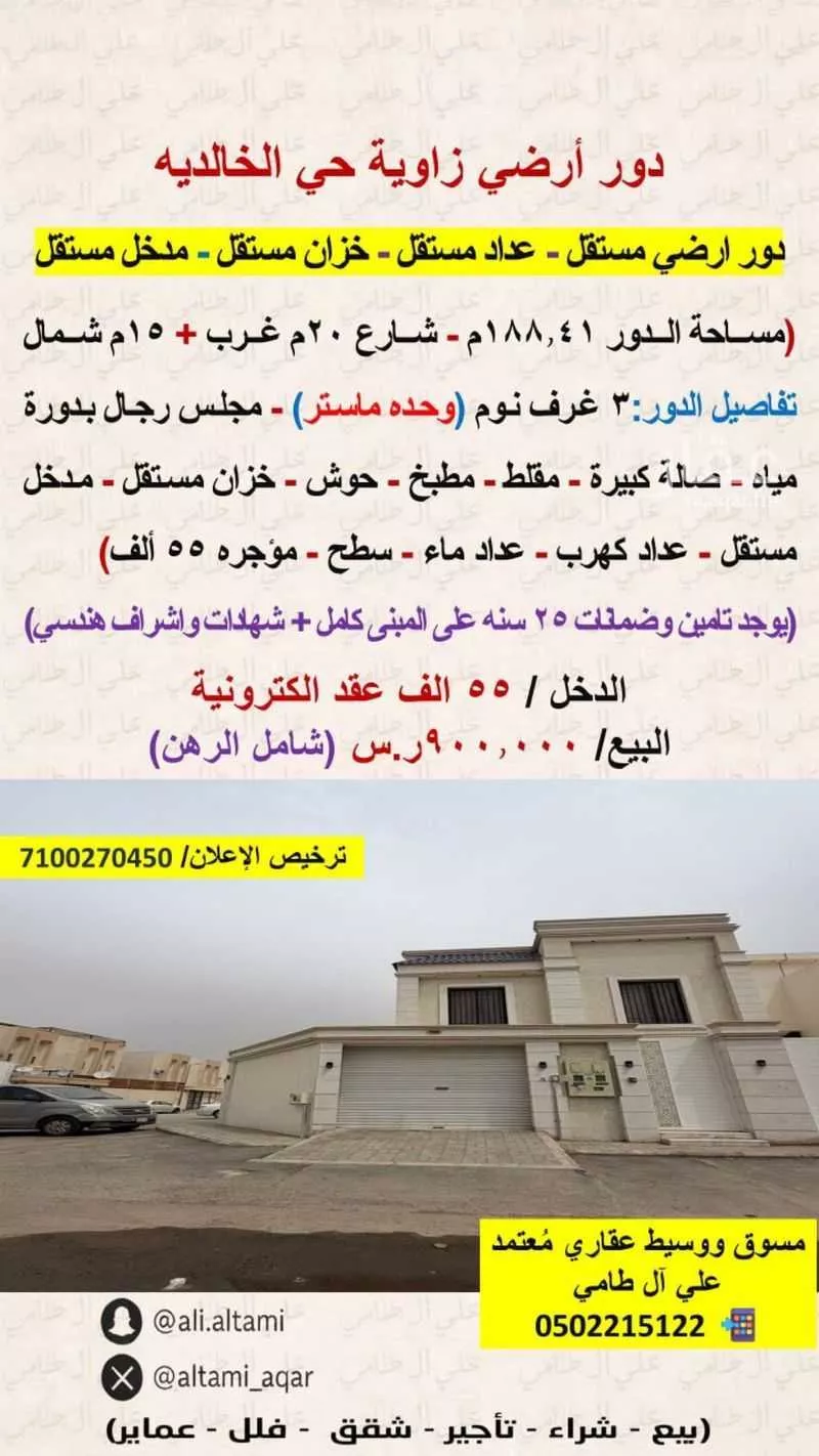 6 bedroom floor in Al Khalidiyyah