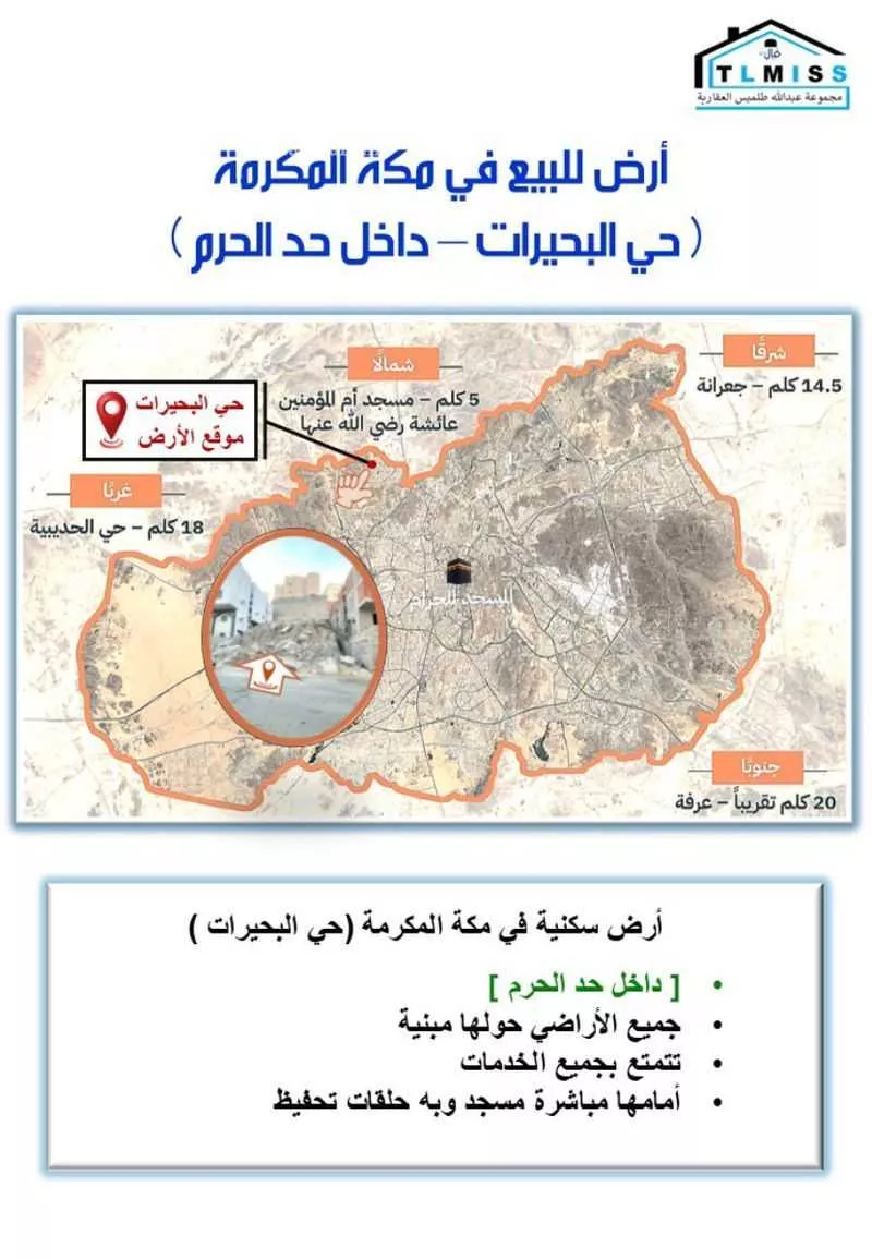 أرض 500 م² في البحيرات 1
