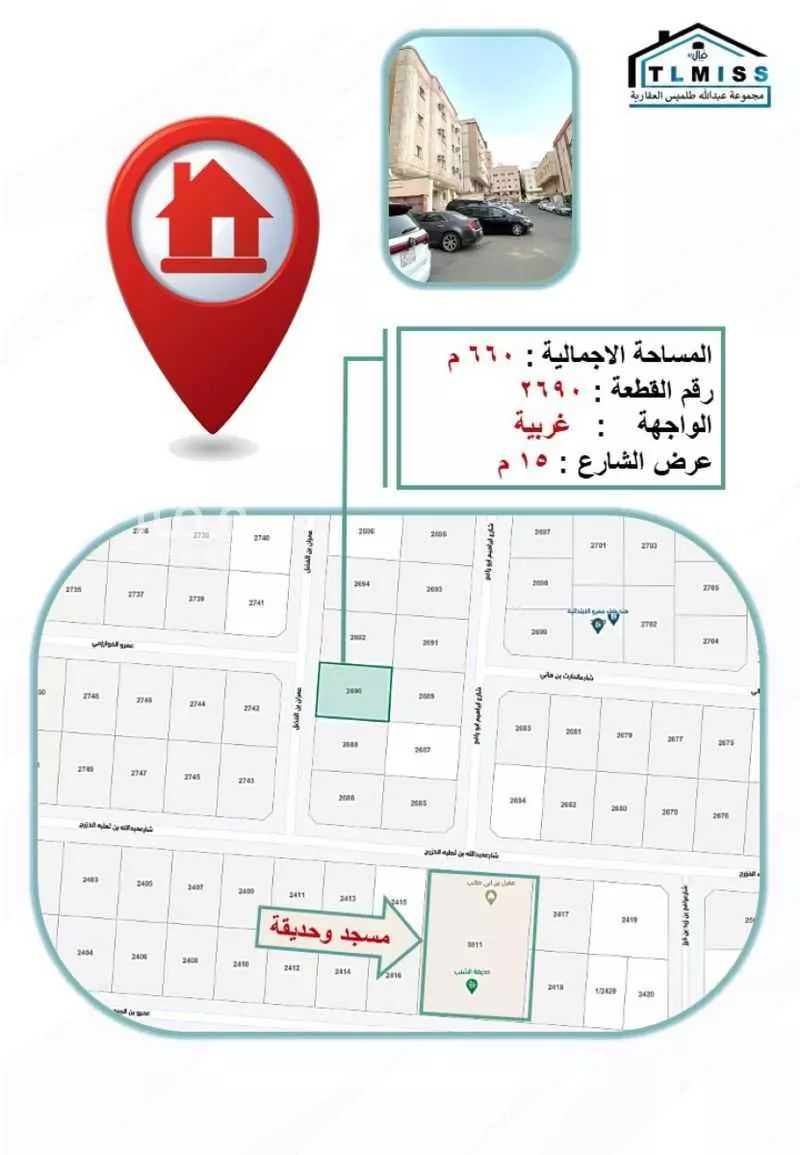 عمارة 660 م² في الشوقية 1