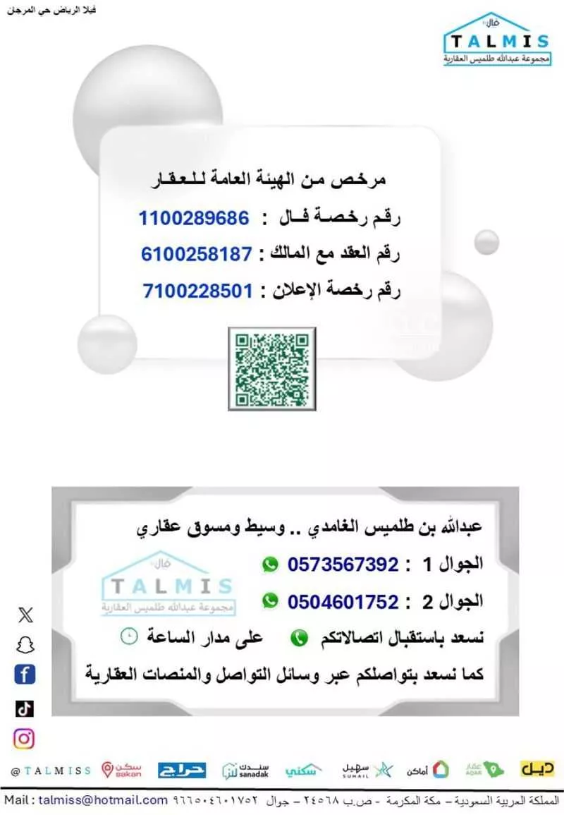 فيلا 11 غرف في الشرق 1