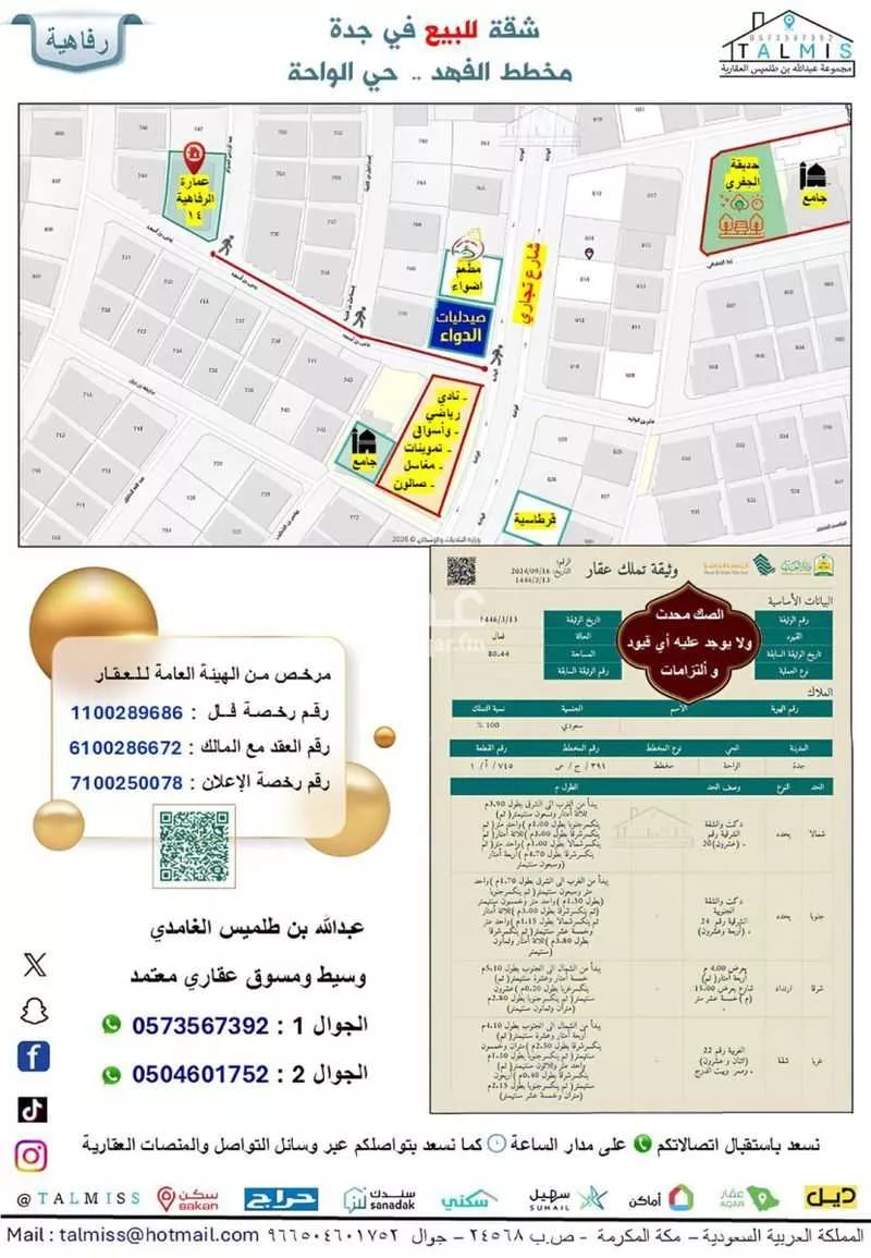 شقة 3 غرف في الواحة 2