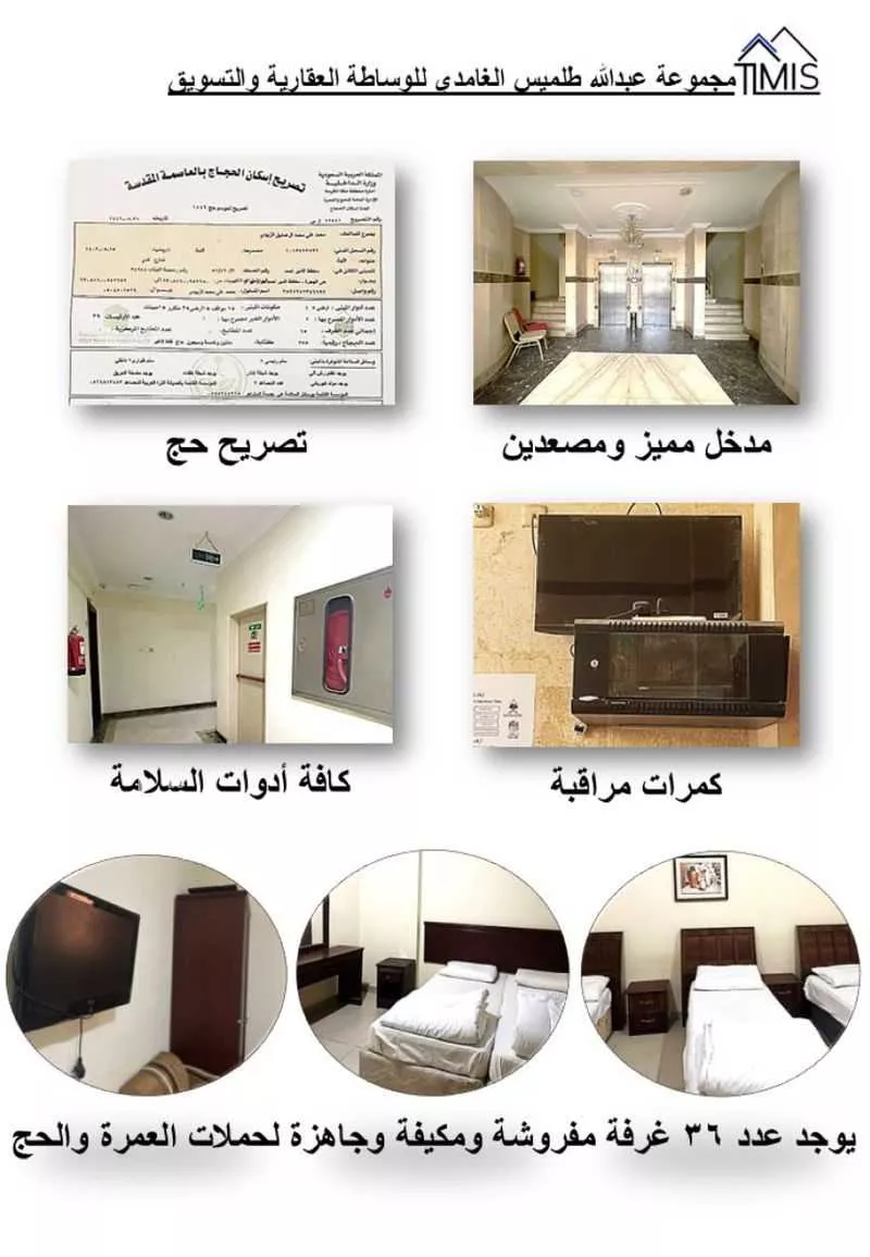 عمارة 744 م² في الهجرة 3