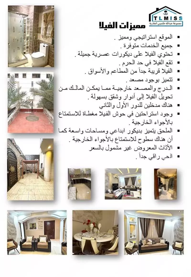 فيلا 11 غرف في الملك فهد 3