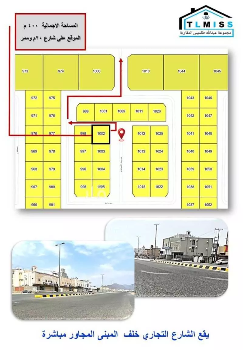 عمارة 400 م² في الراشدية 4