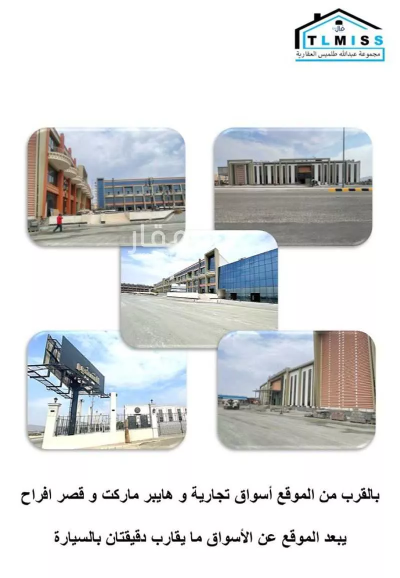 عمارة 400 م² في الراشدية 3