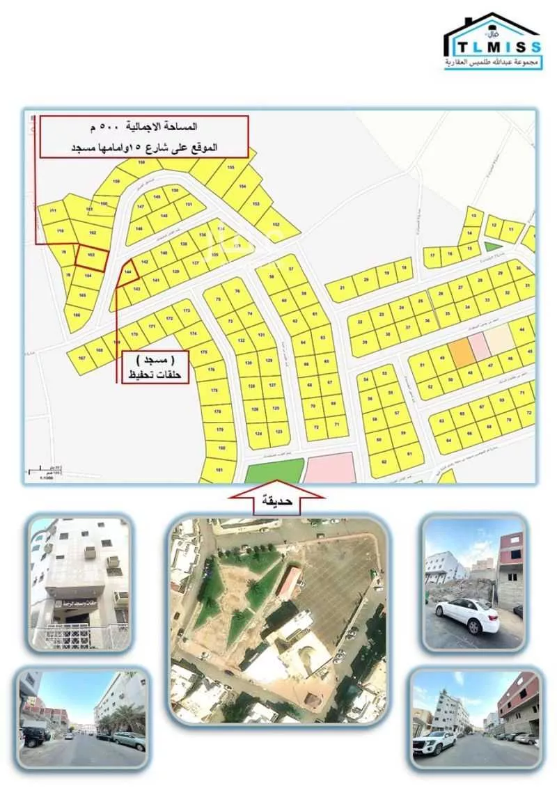 أرض 500 م² في البحيرات 3