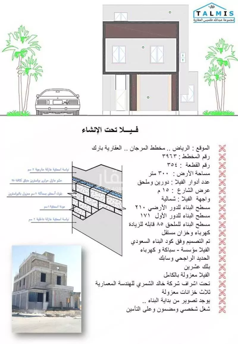 فيلا 11 غرف في الشرق 2