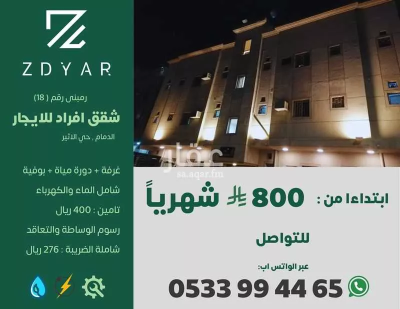 1 bedroom apartment in Al Athir