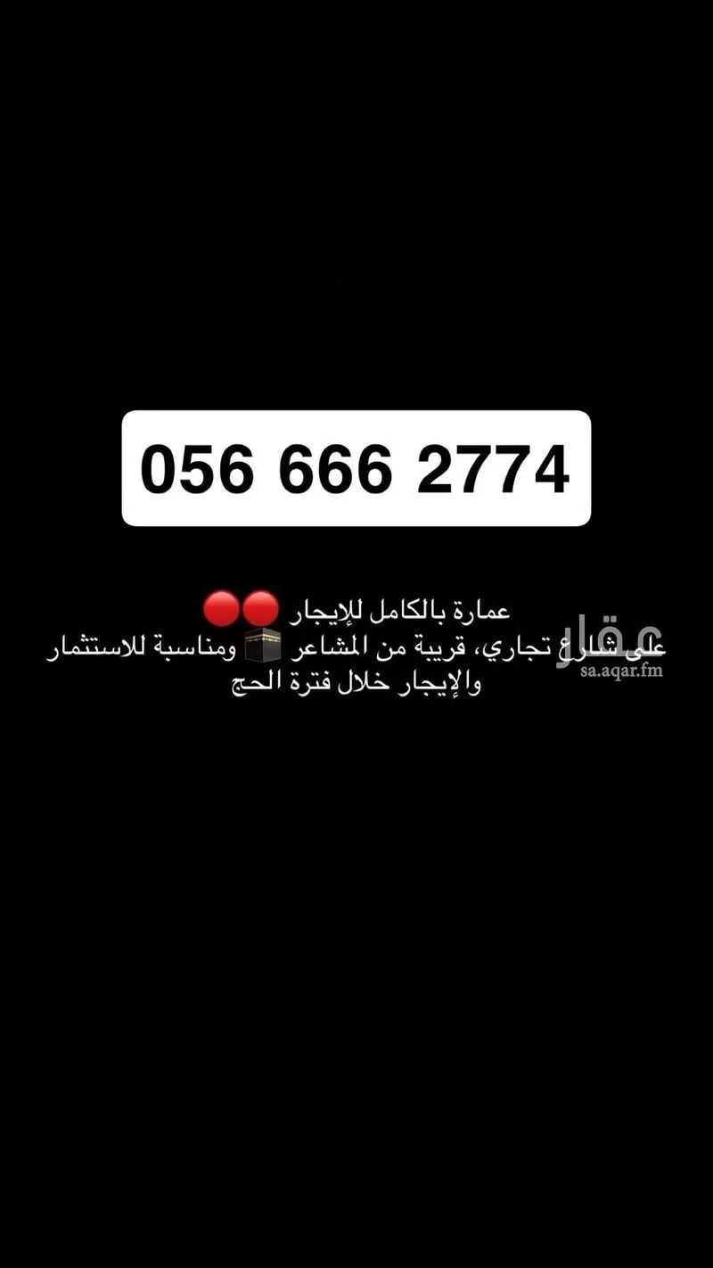 عمارة 840 م² في السلامة