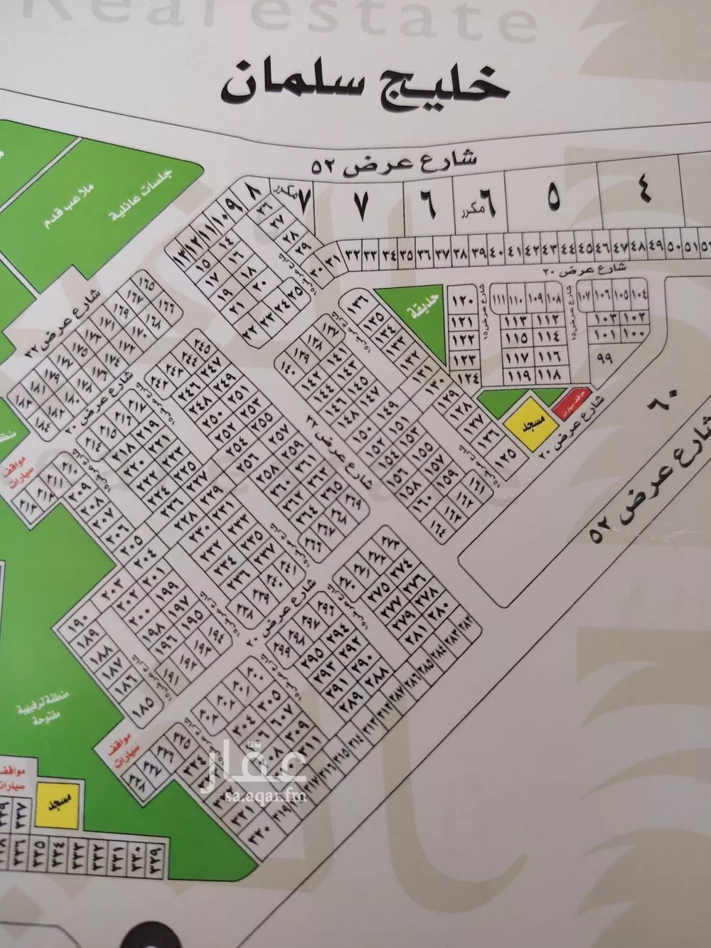 أرض 445 م² في الزمرد