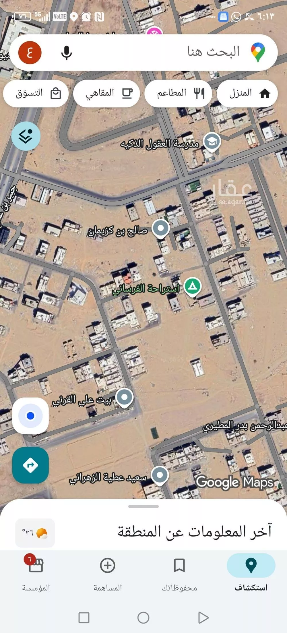 أرض 900 م² في الفروسية