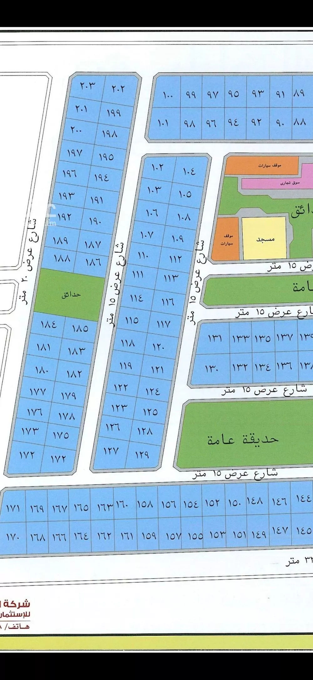 أرض 300 م² في الزمرد