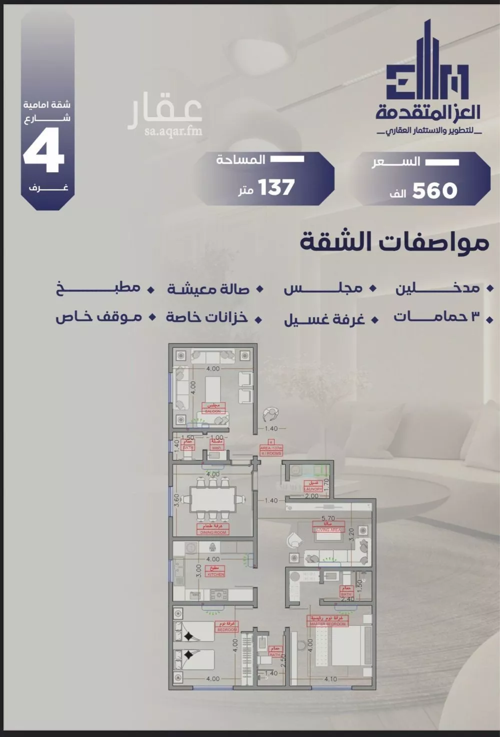 4 bedroom apartment in Al Salamah 5