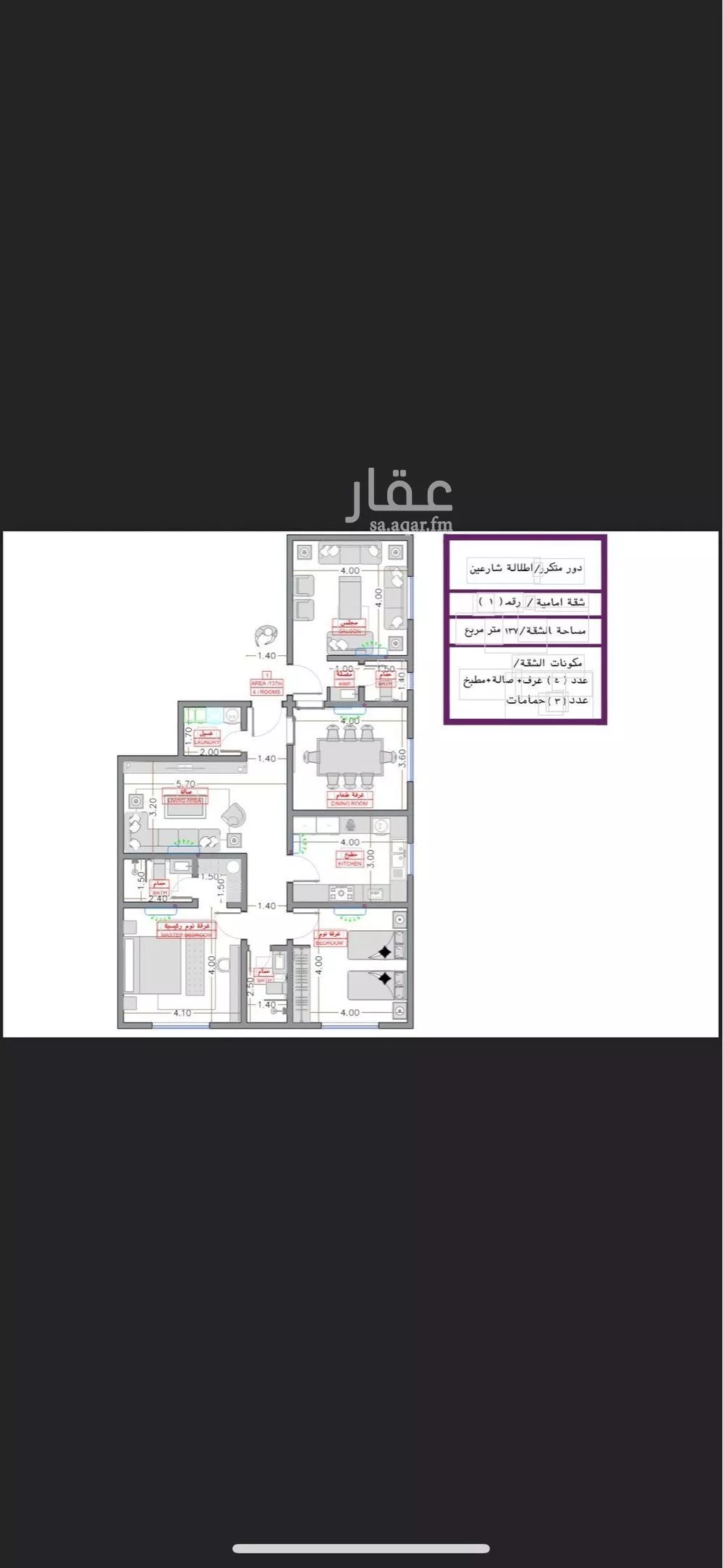 4 bedroom apartment in Al Salamah 3
