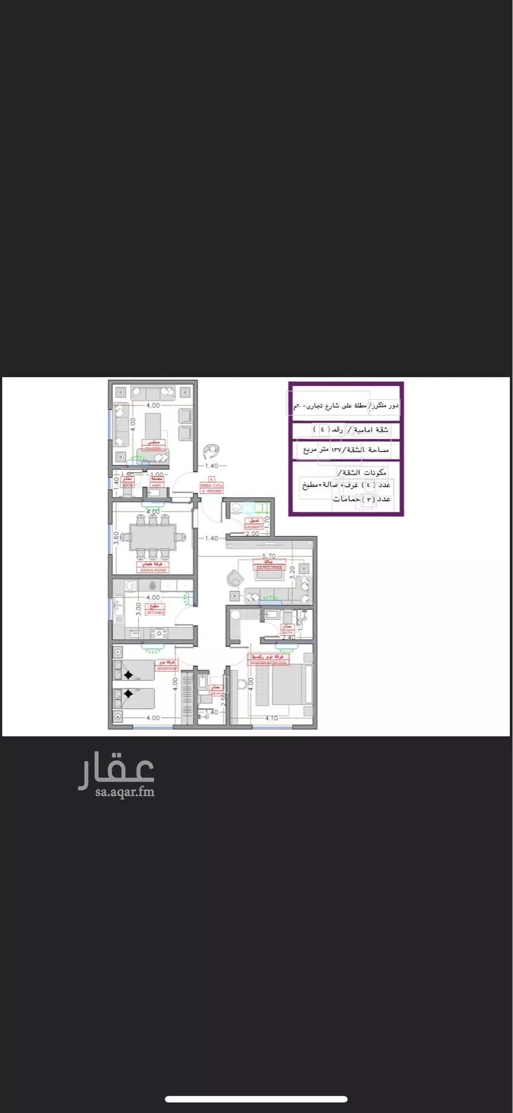 4 bedroom apartment in Al Salamah 4