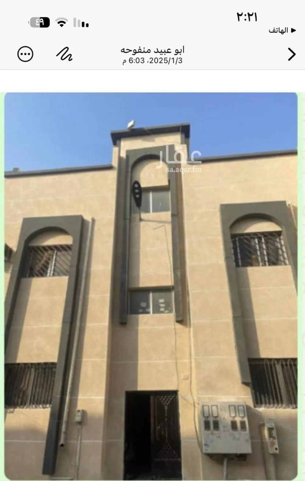 200 sqm building in Al Yamamah