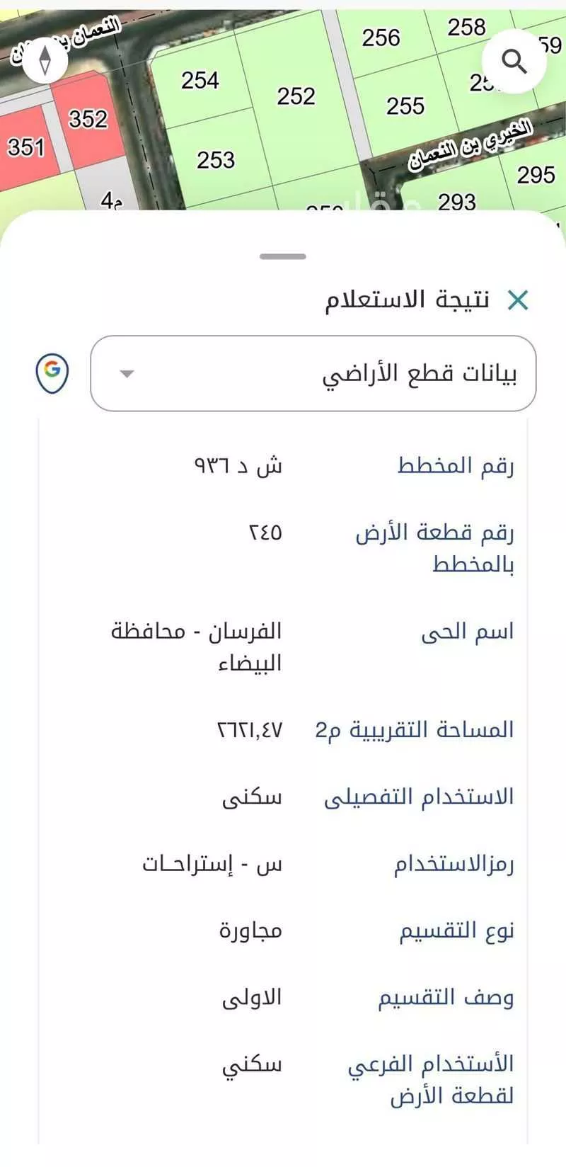 أرض 2621 م² في الفرسان 2