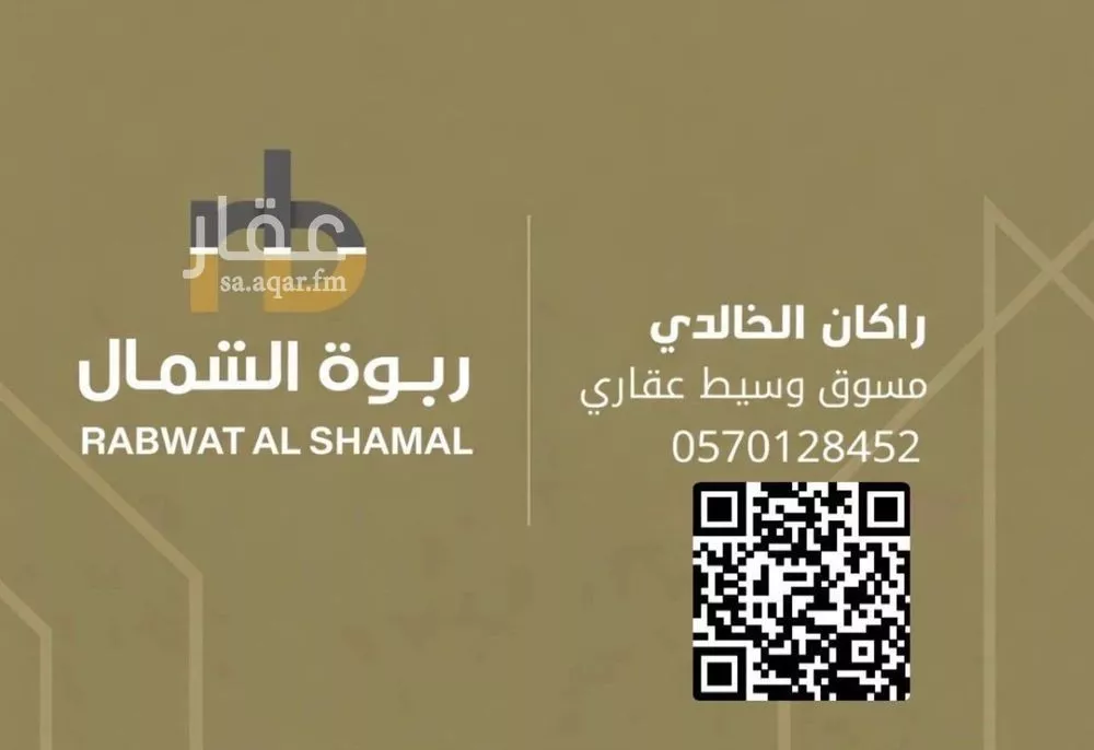 دور 3 غرف في الجنادرية 2