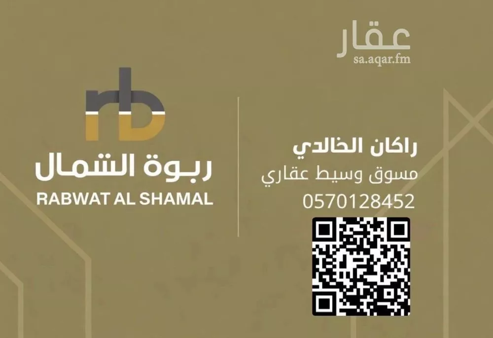 شقة 5 غرف في الجنادرية 2