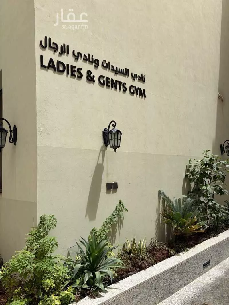 شقة 3 غرف في النرجس 4