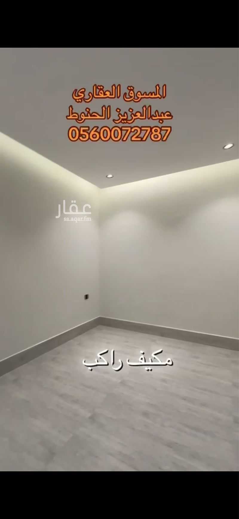 3 bedroom apartment in Al Rakah Ash Shamaliyah, Eastern Province 8
