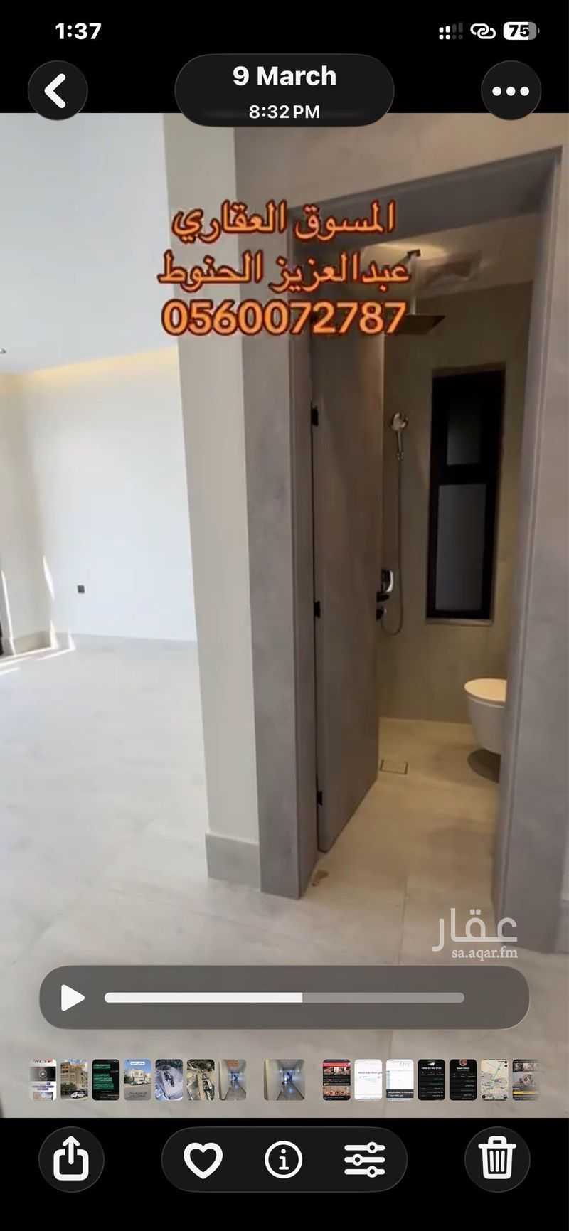 3 bedroom apartment in Al Rakah Ash Shamaliyah, Eastern Province 7