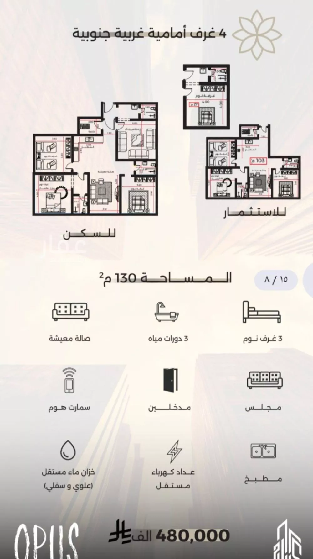 4 bedroom apartment in Al Safa 5
