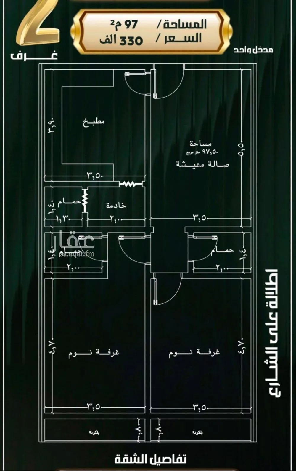شقة 2 غرف في النزهة 2