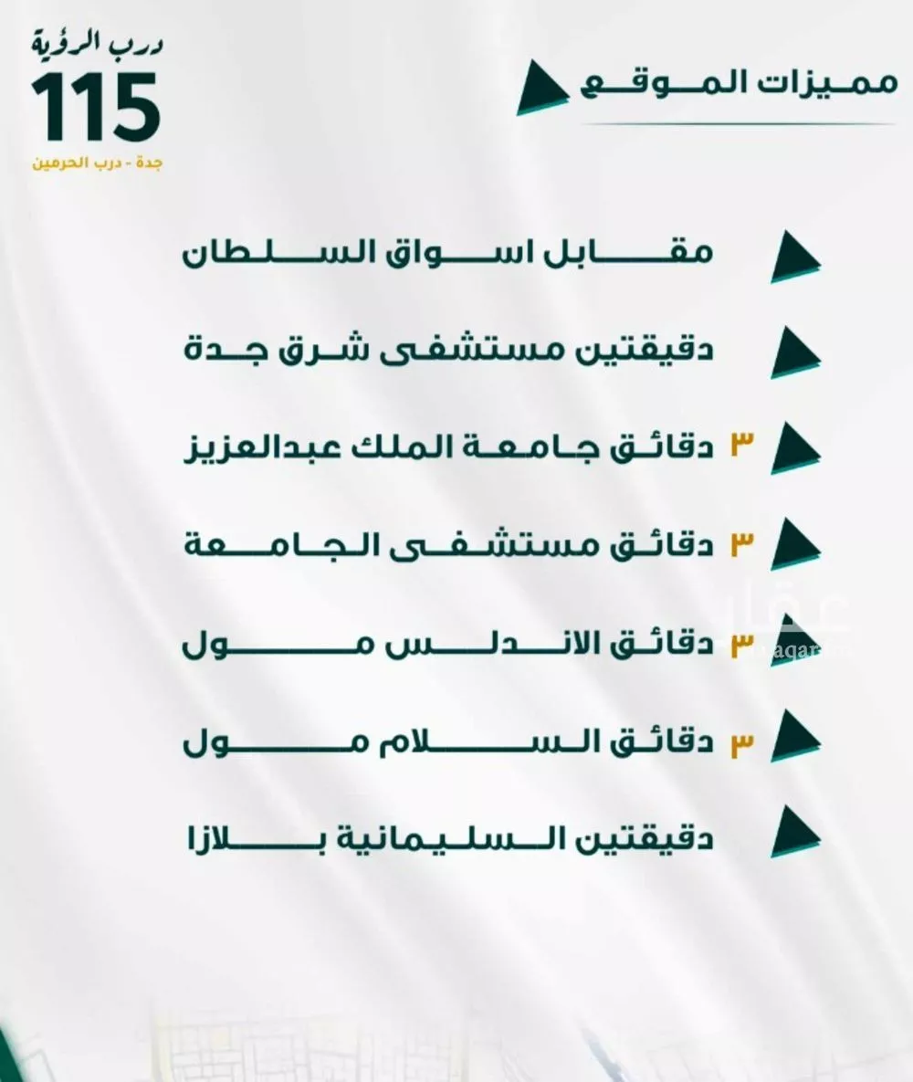 شقة 3 غرف في الفيحاء 2