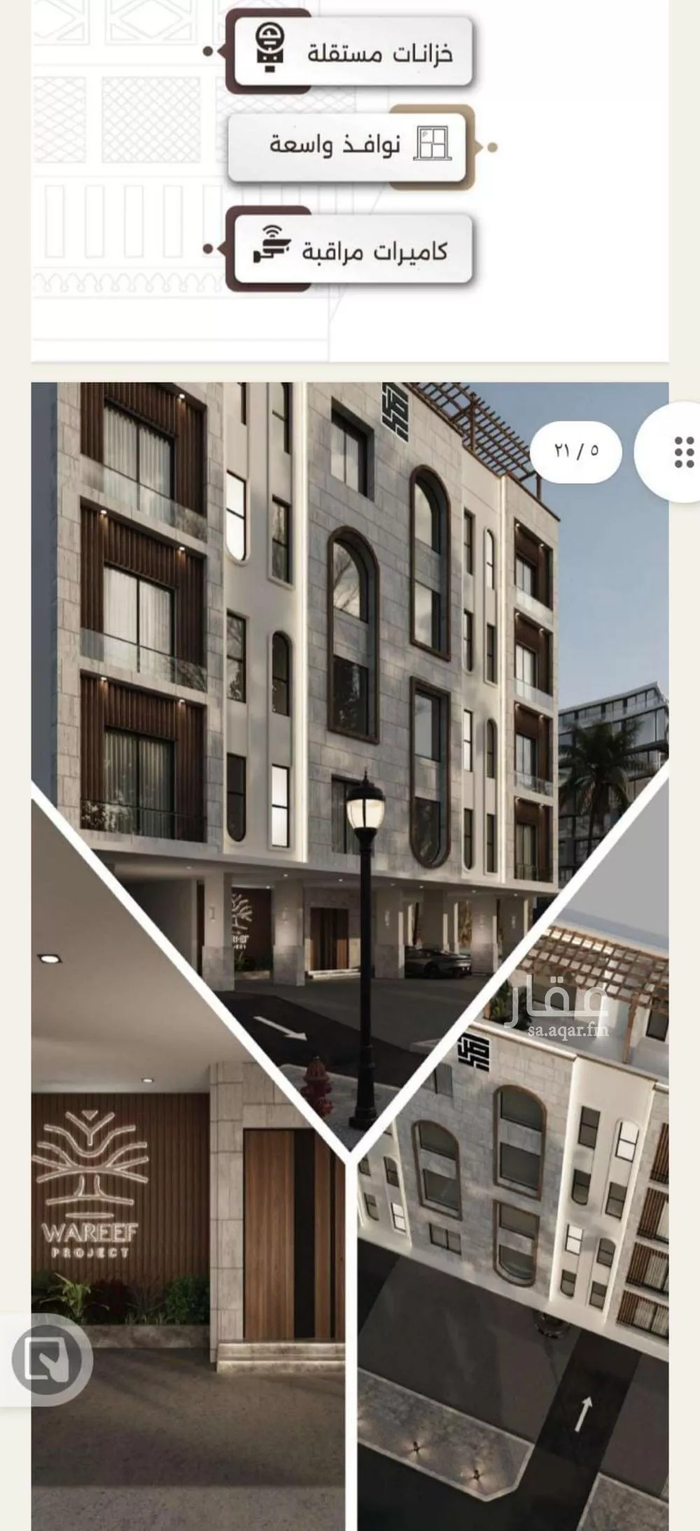 شقة 3 غرف في النعيم 3