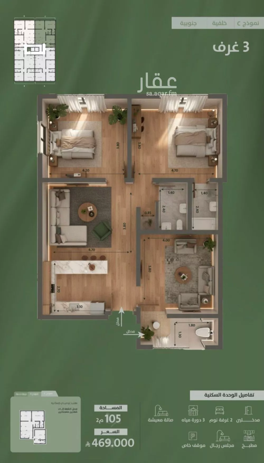 شقة 3 غرف في السلامة 2