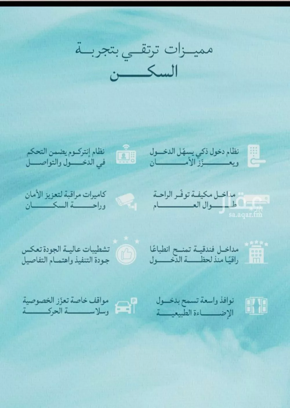 شقة 3 غرف في الياقوت 3