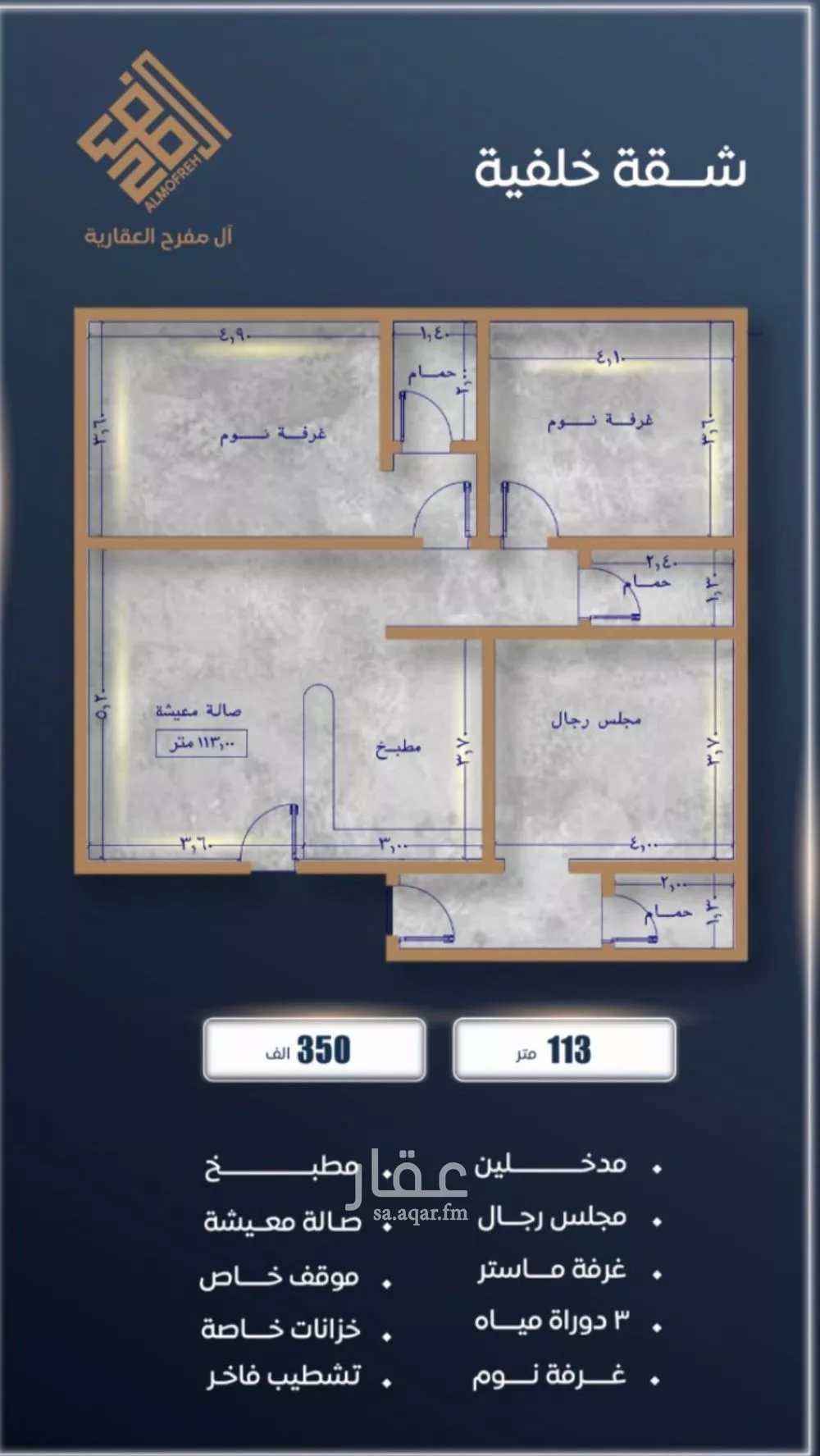 3 bedroom apartment in Al Sawari 1