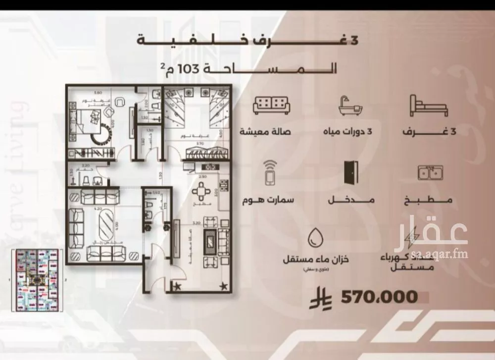 شقة 4 غرف في النهضة 3