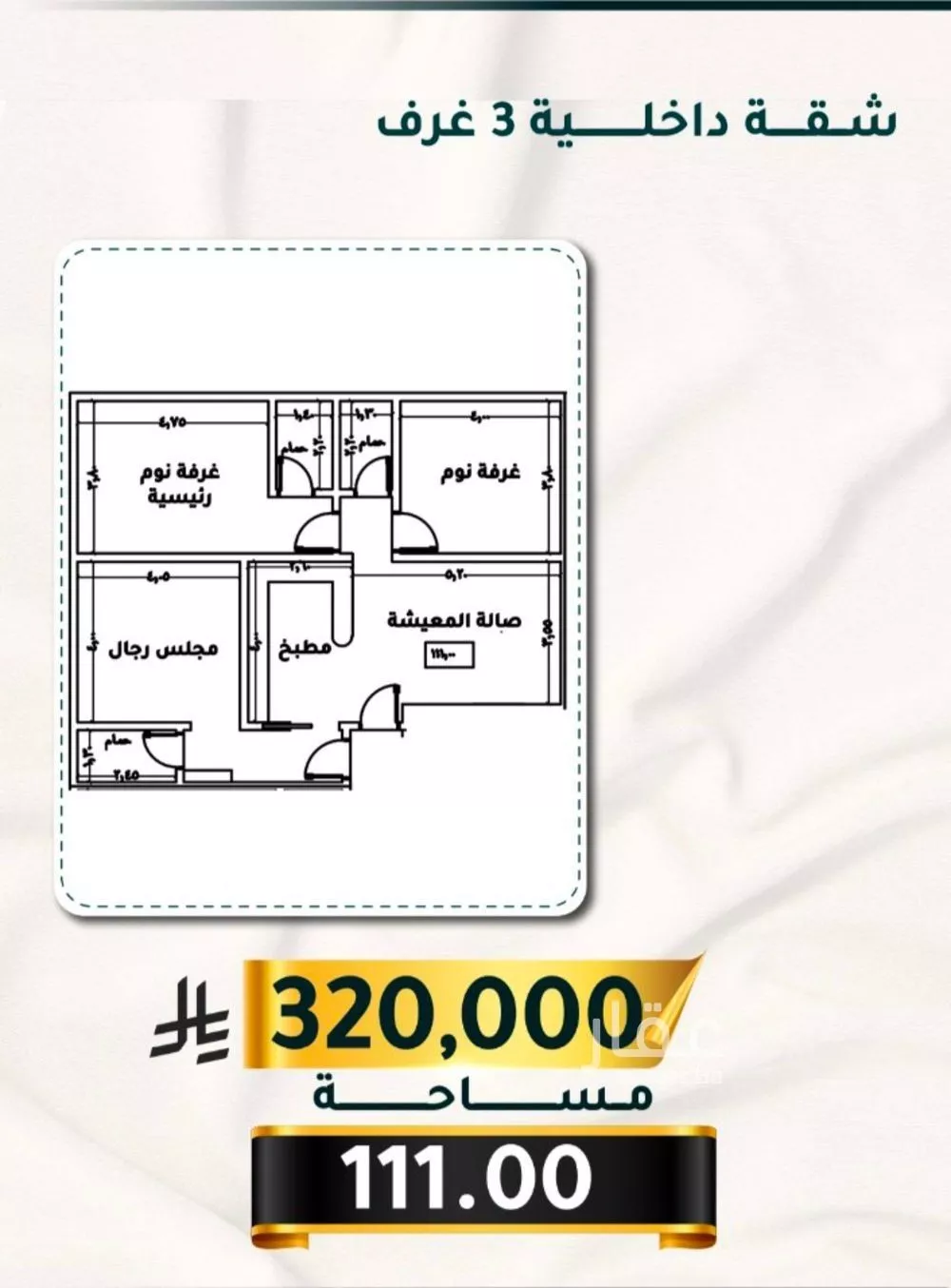 شقة 3 غرف في الثغر 1