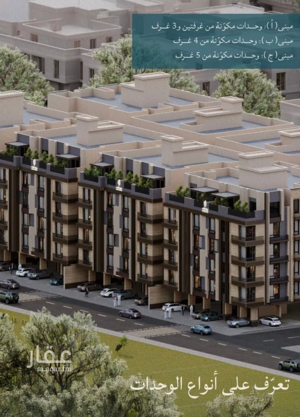 شقة 6 غرف في الياقوت 3