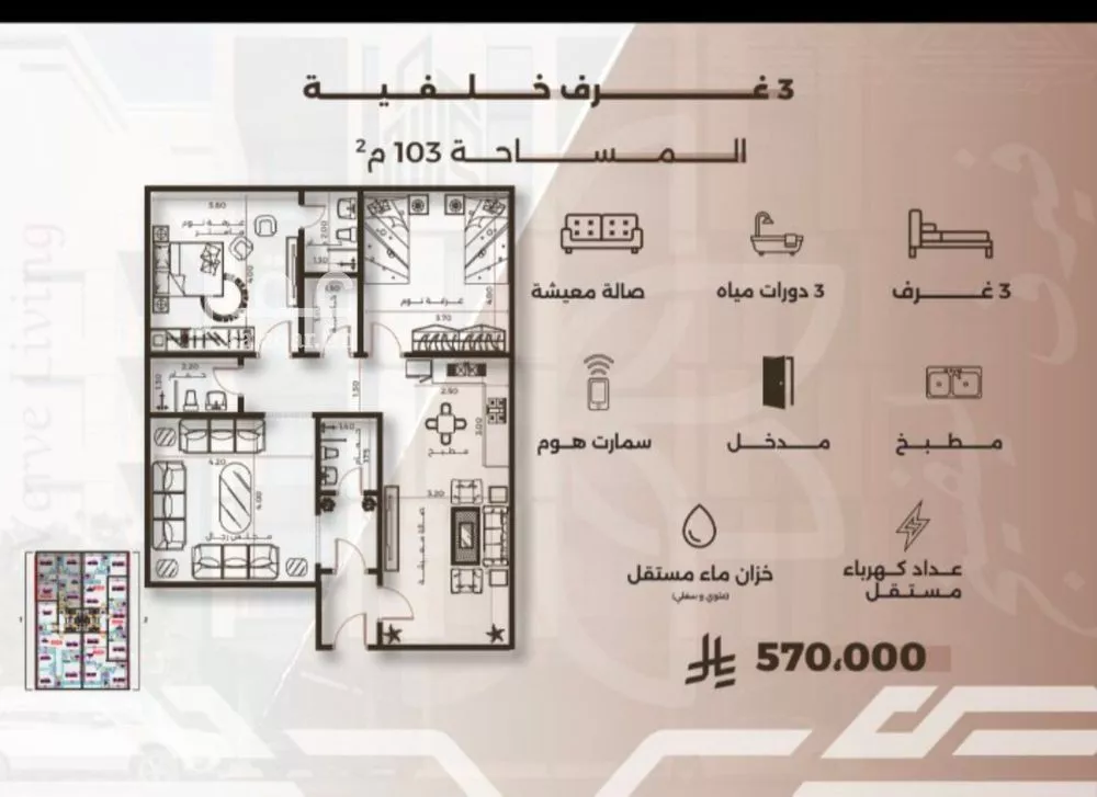 شقة 3 غرف في النهضة 1