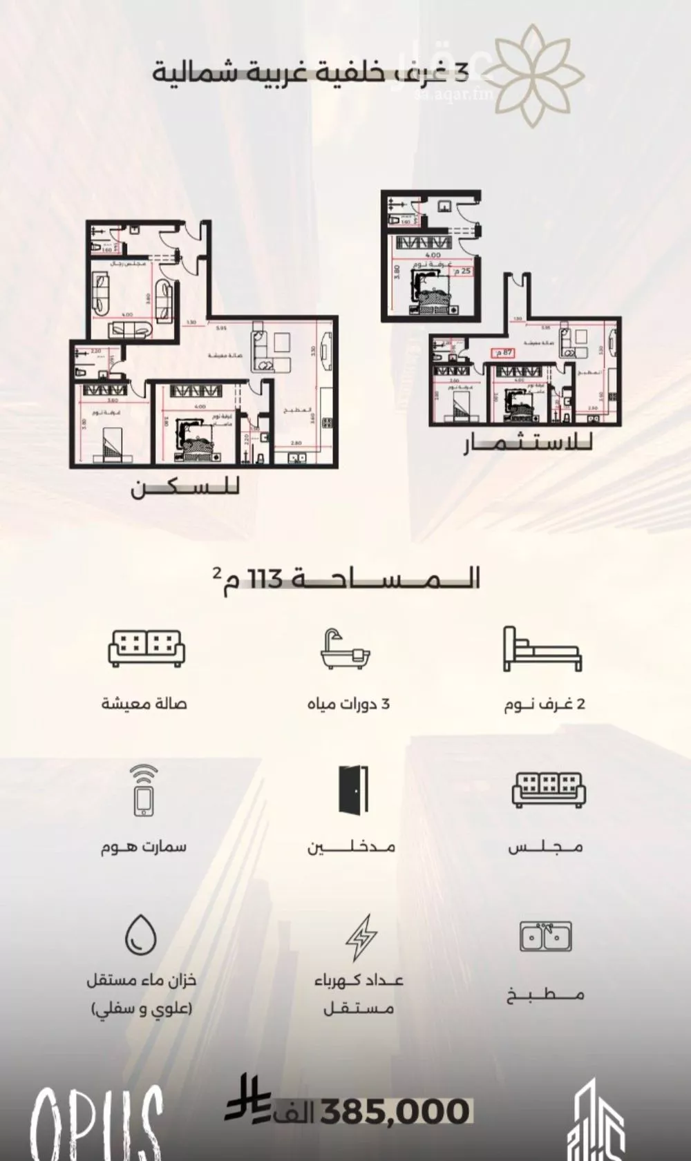 شقة 3 غرف في الصفا 1