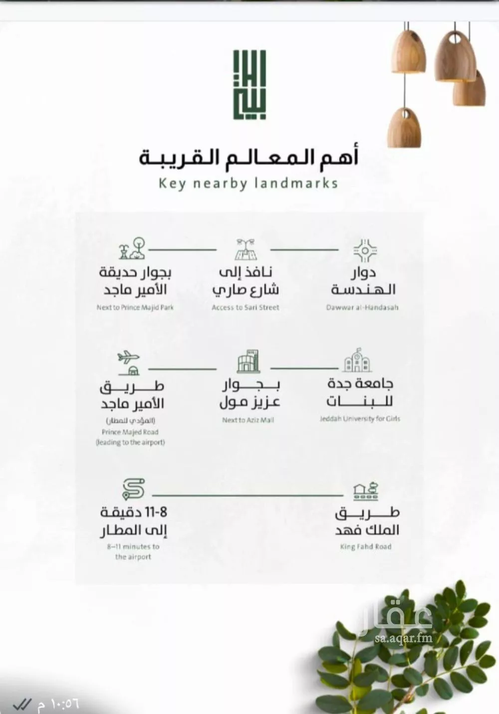 دور  في الربوة 3