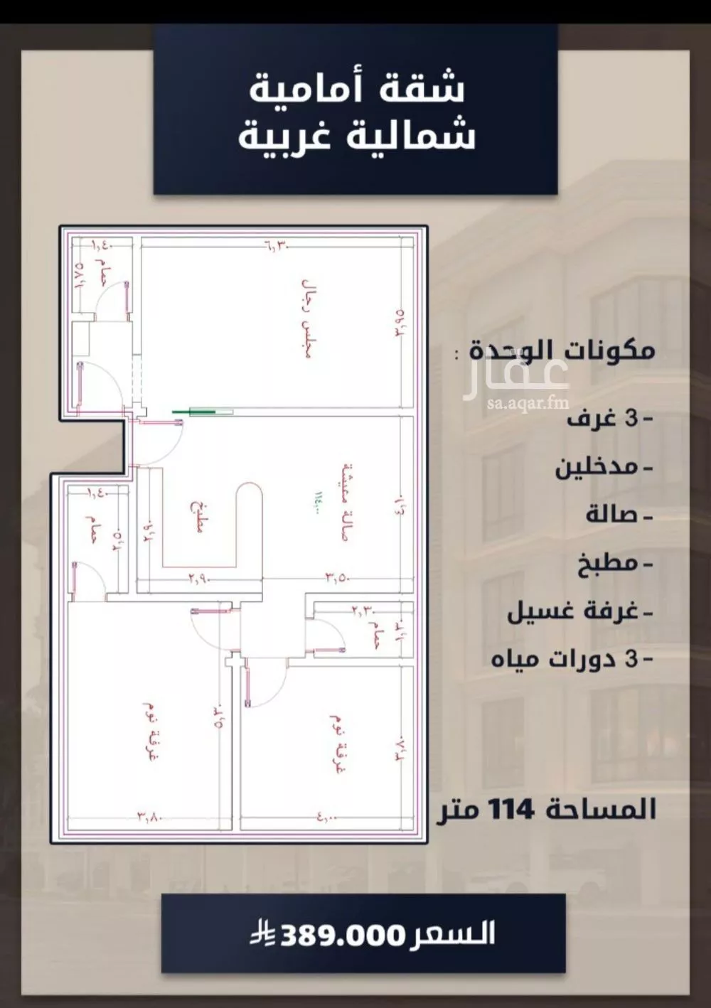 3 bedroom apartment in Al Sawari 3