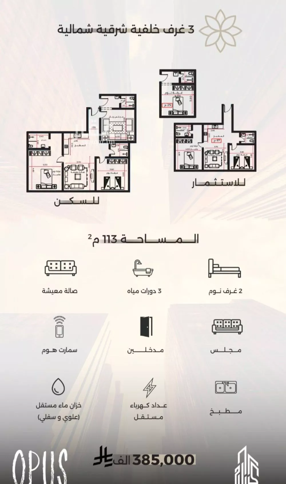 شقة 3 غرف في الصفا 3