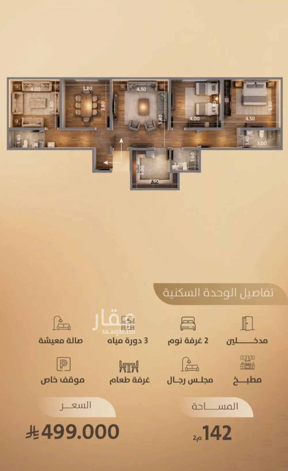 شقة 4 غرف في الفيصلية 2