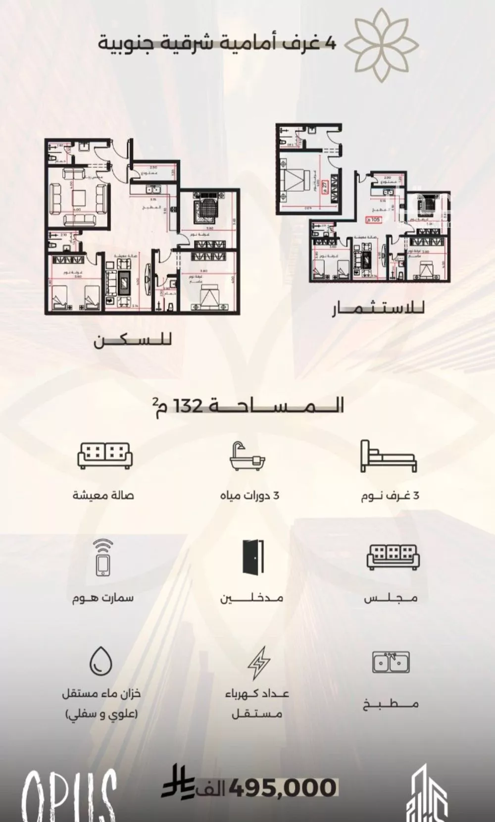 4 bedroom apartment in Al Safa 1