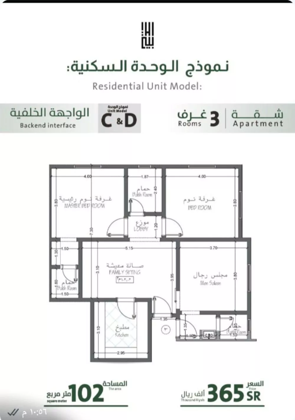 3 bedroom apartment in Al Rabwa 1